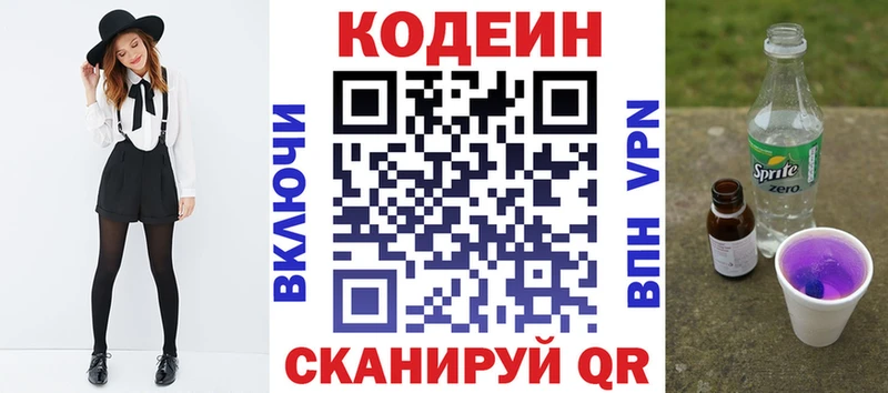 Купить закладки  Касли  Codein Purple Drank 